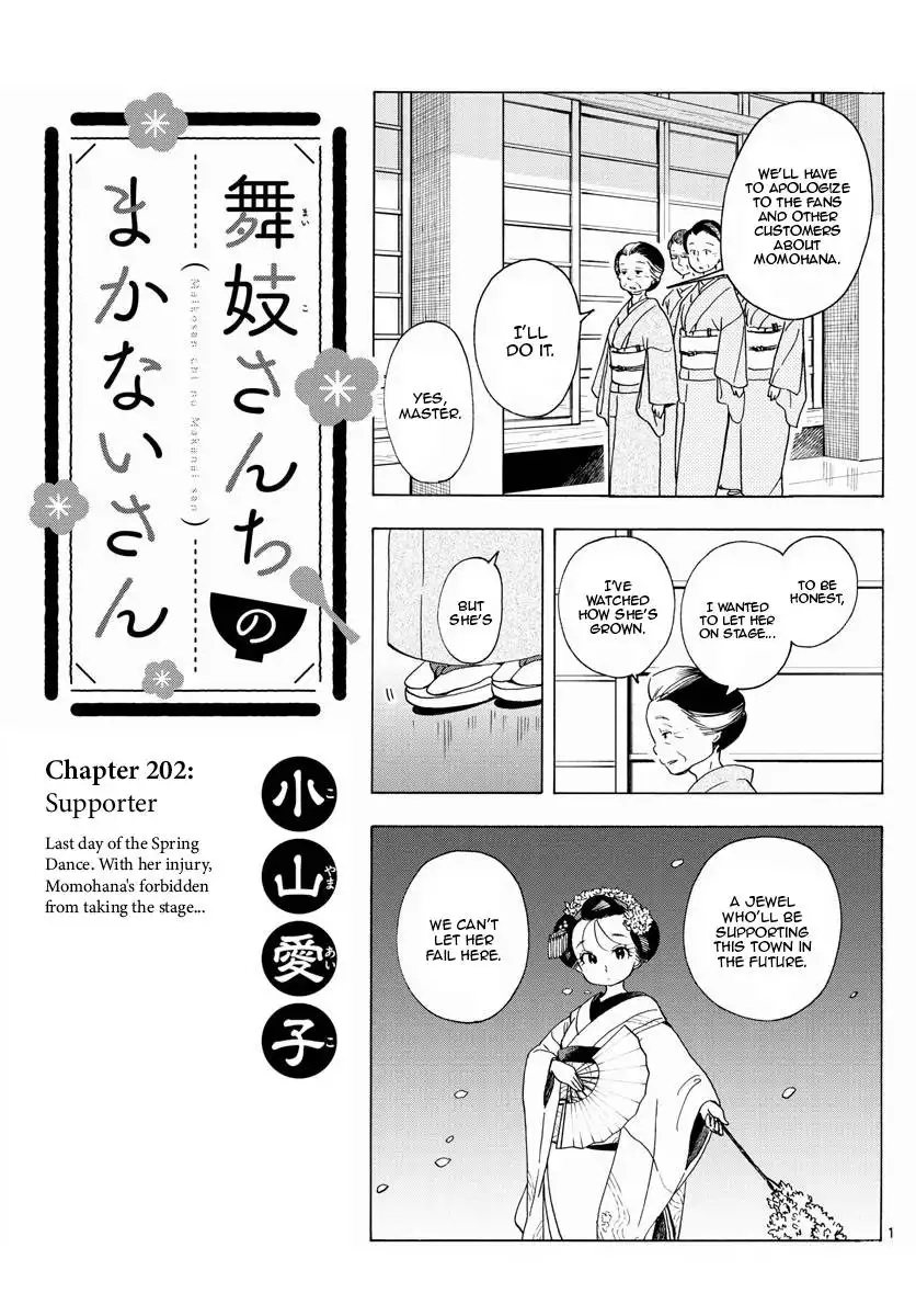 Maiko-san Chi no Makanai-san Chapter 202 1